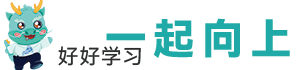 一起向上